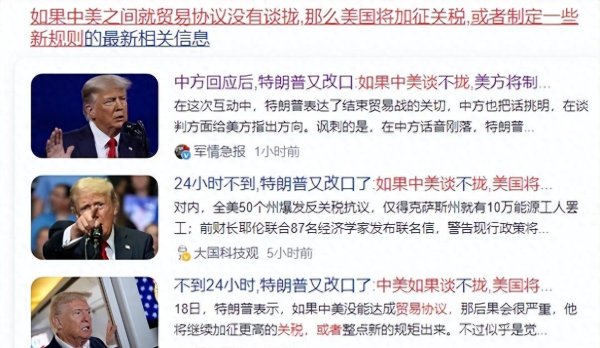 上上通 下周A股主要看点：美国称中美谈不好将上新制裁！限期为1个月！