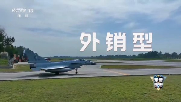 贝贝查 央视重磅披露！歼-10CE首次实战大放异彩 军事专家解读制胜秘诀