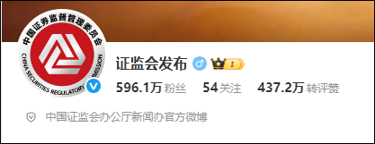倍悦网配资 证监会更换LOGO，网友点赞：从连环套解套了！