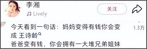 牛领策略 李湘曾经多次表示想生二胎，被曝在泰国求子，王诗龄再次成为焦点