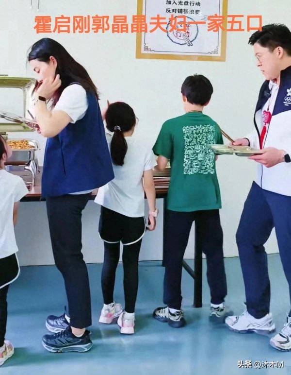 万通配资 霍启刚郭晶晶一家五口在贵州食堂就餐，三个小孩自己拿餐盘打菜