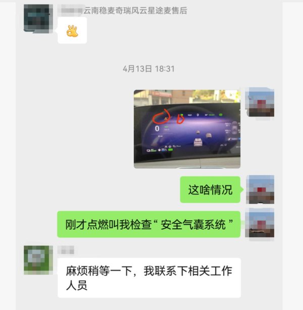 股合网 云南一星途4S店员工驾客户车辆连出两起事故，车主要求退车赔偿未果