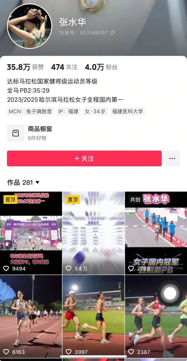天载配资  “最快女护士”马拉松夺冠后哭求领导调休遭网暴，所属MCN回应